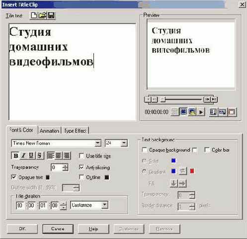 Титры (субтитры)